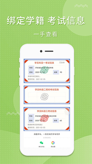 截图2
