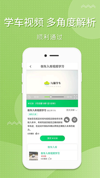 截图4